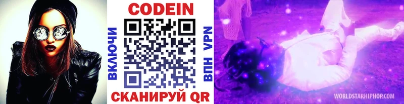 цены   Ахтырский  Codein Purple Drank 