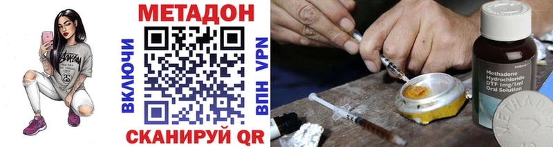 МЕТАДОН methadone  Ахтырский 